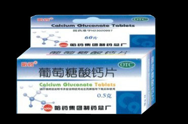 哈药葡萄糖酸钙片招商公告 刻e百品牌营销中心诚邀合作伙伴，共拓硬胶囊剂市场新蓝海